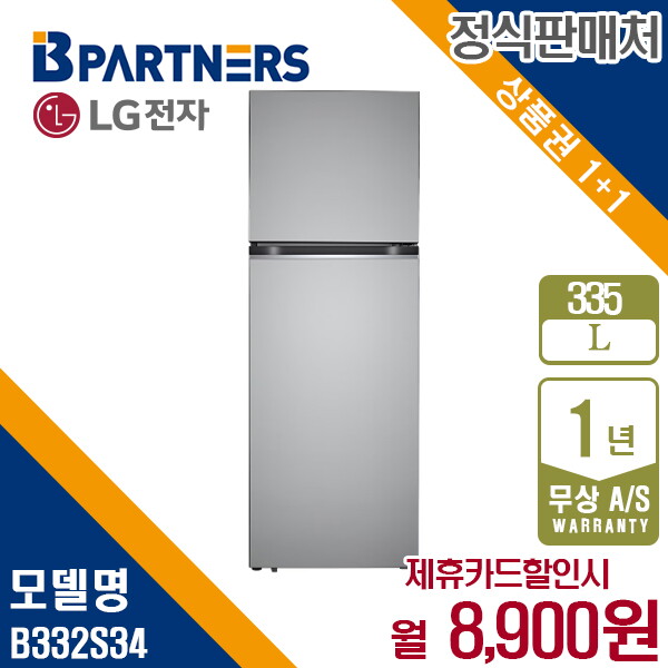 LG전자 [렌탈]LG전자 [렌탈] LG 일반냉장고 335L 퓨어 B332S34 월21900원 5년약정/60개월 의무사용