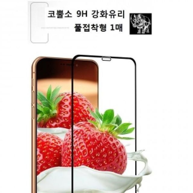 MBRF 에이치플러스몰 갤럭시S21플러스/A82 5G 퀀텀2 SM-G996/A826 9H 강화