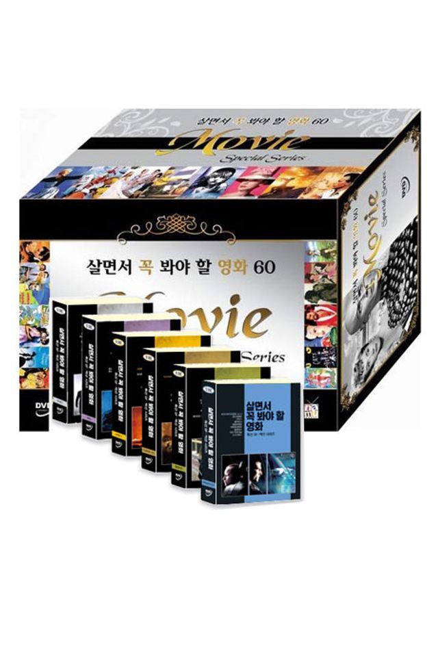 교보문고 DVD - 살면서 꼭 봐야 할 영화 60선: 특선 액션, SF영화 시리즈