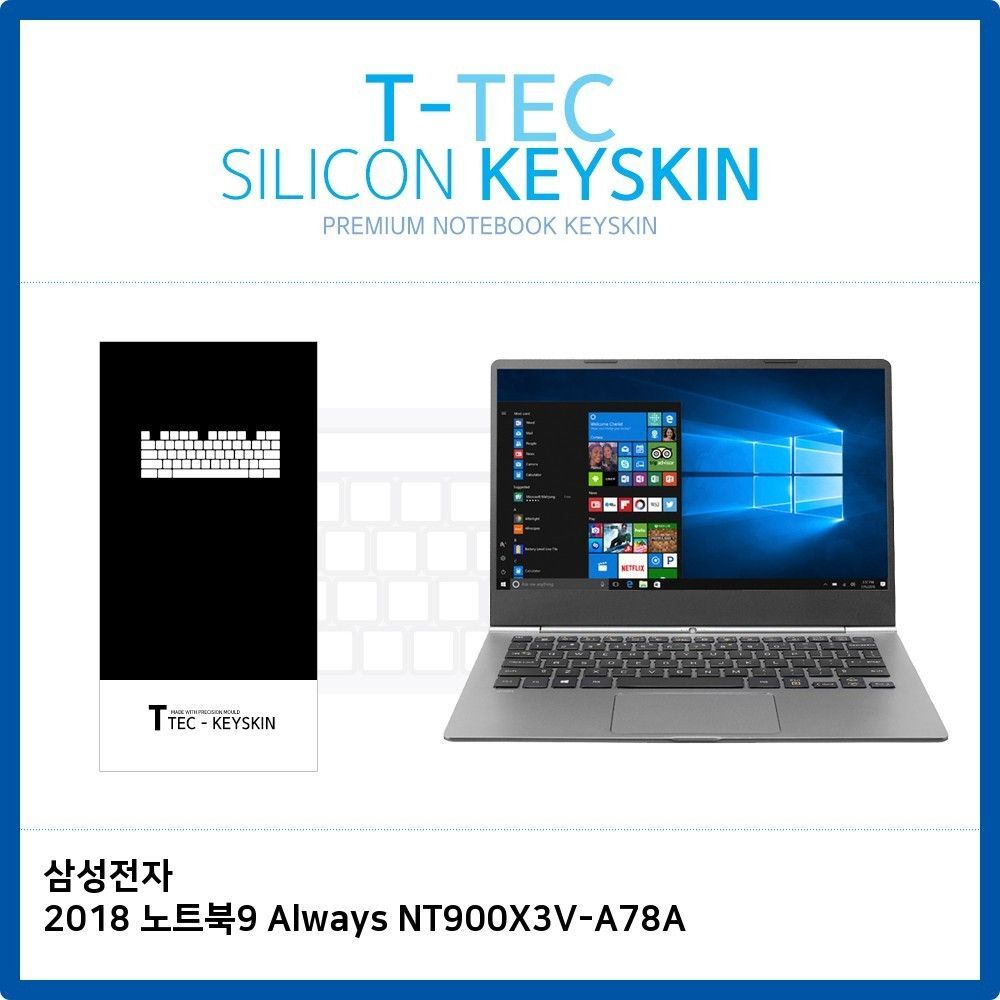 오너클랜 삼성 2018 노트북9 Always NT900X3V-A78A 키스킨