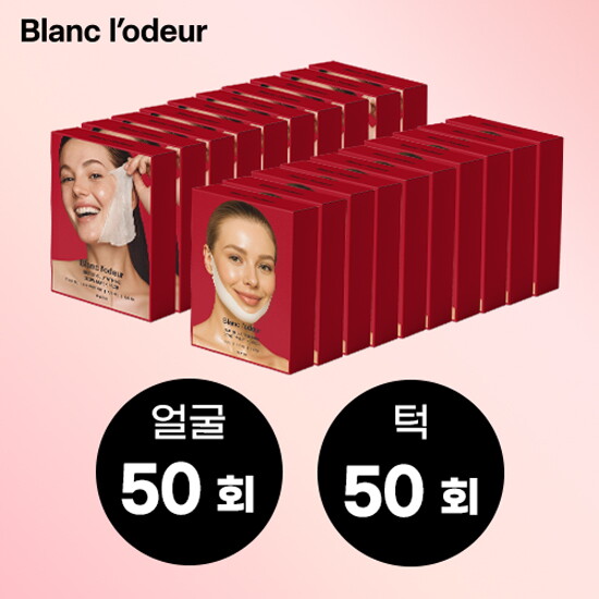 [블랑로더]블랑로더 탄력 리프팅 관리 프로그램 매니아패키지 (얼굴 관리 10 BOX (50회)  + 턱 관리 10 BOX (50회))