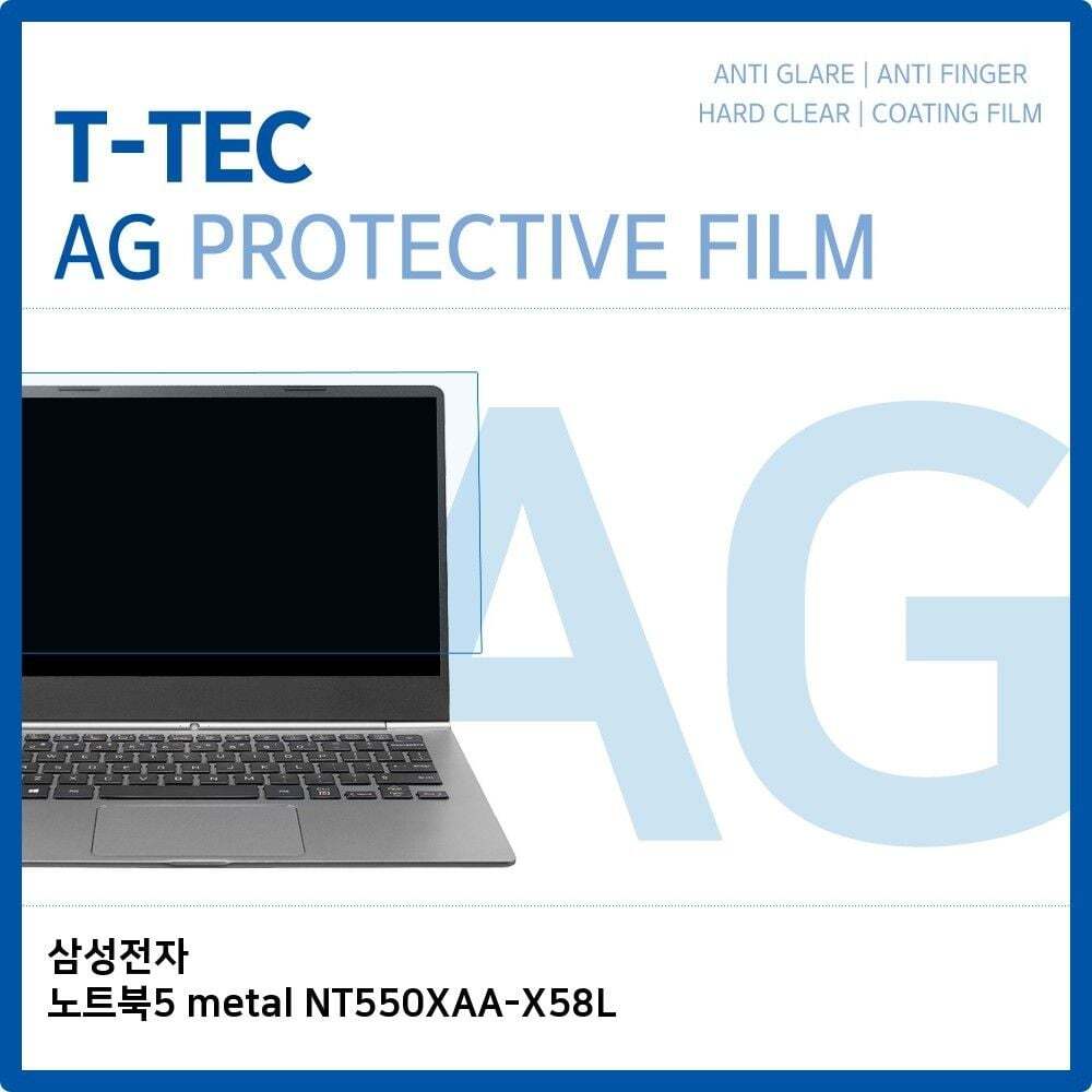 에이치플러스몰 삼성 노트북5 metal NT550XAA-X58L 저반사 필름