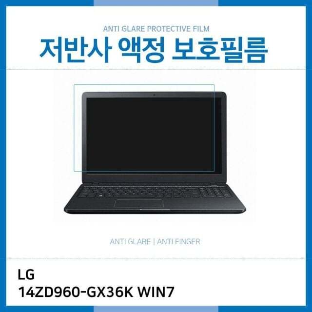 오너클랜 (IT) LG PC그램 14ZD960-GX36K WIN7 저반사 액정보호필름