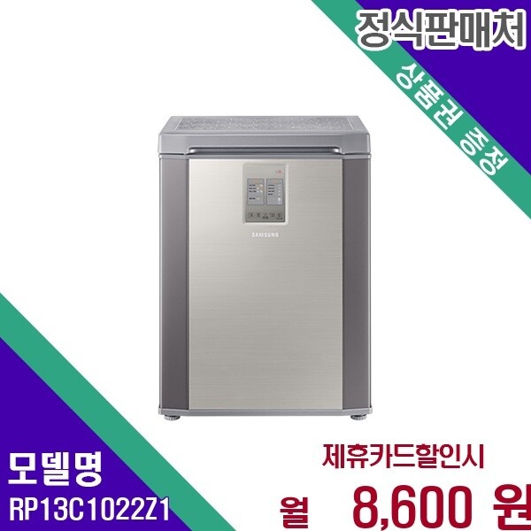 삼성전자 삼성전자 삼성 김치플러스 126L 뚜껑형 땅속냉각 RP13C1022Z1 60개월 21600
