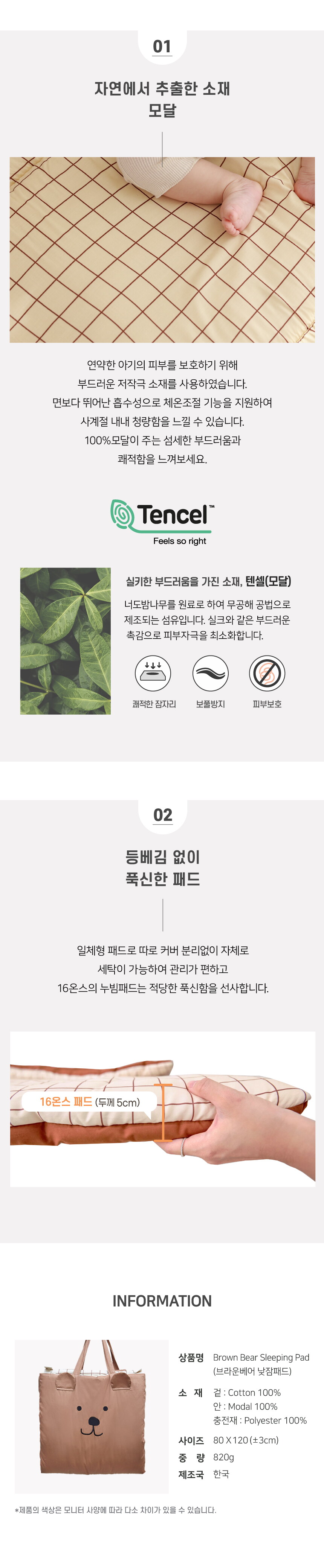 2301_사계절낮잠세트_3패드_2