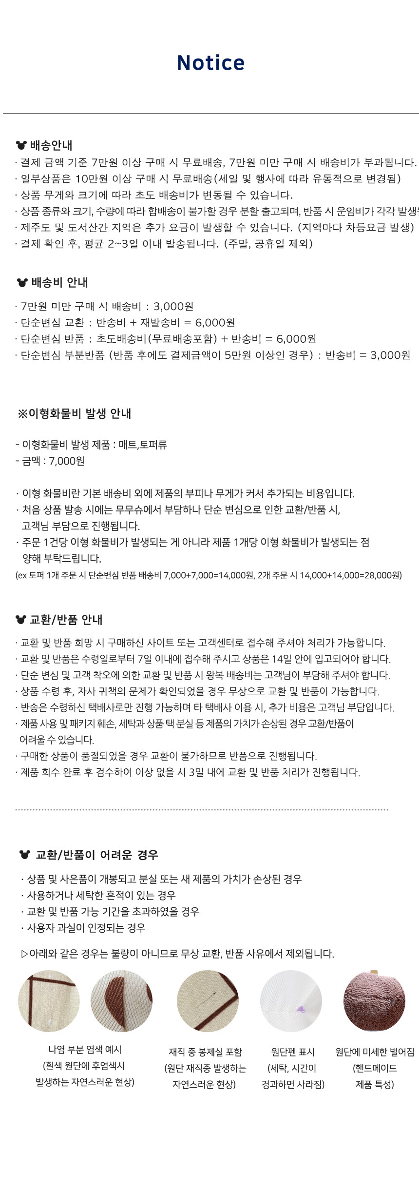 배송,교환 안내_230131