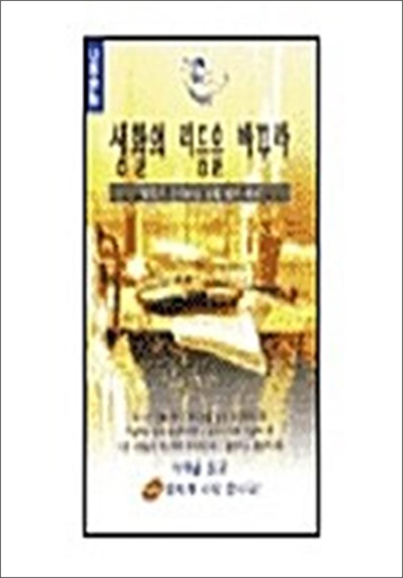 팝북 [팝북] 생활의 리듬을 바꾸라