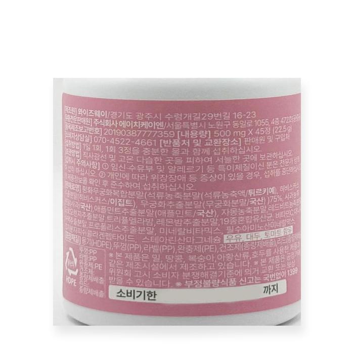 제품 뒷면의 사용방법을 참조해주세요. 셀러허브 식품 무궁핏 500mg x 45정 (1통) x3SET(SH)