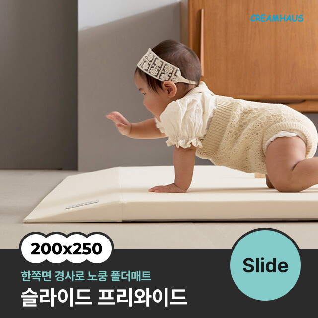 (주)크림하우스프렌즈 크림하우스 14~17일 적립금15% + 네이버페이증정✨슬라이드 프리와이드 폴더매트 (200x250x4cm)