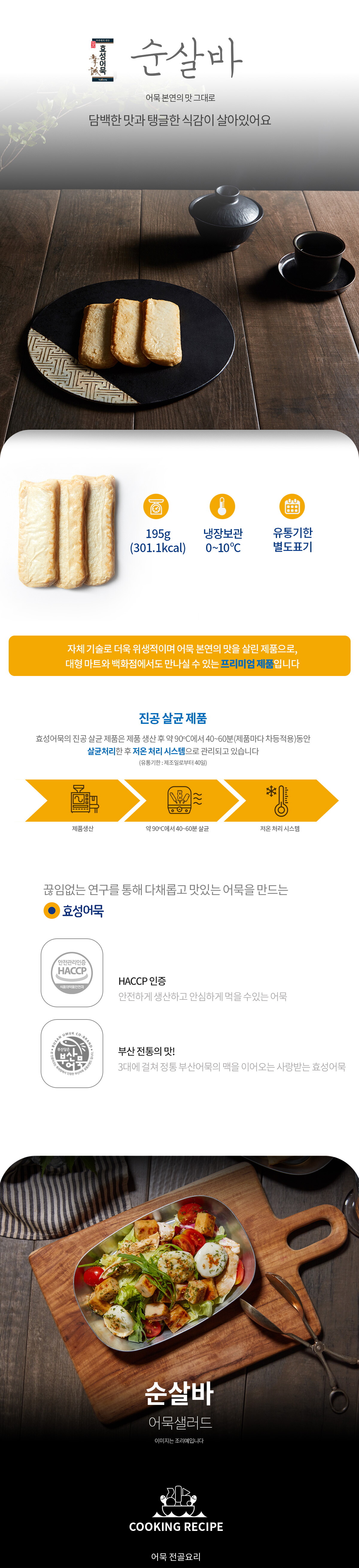 순살바 웹기술서