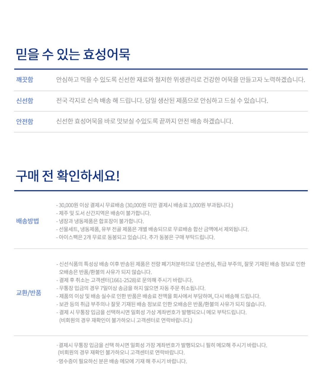 유의사항