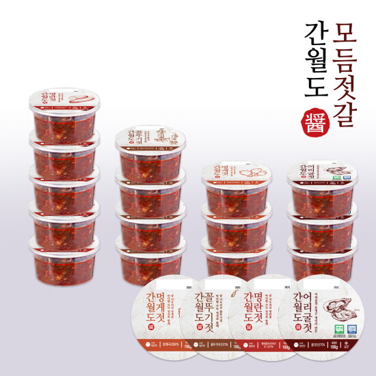 [간월도 어리굴젓]간월도 젓갈 4종 100gx15통(어리굴젓 3통, 멍게젓 3통, 꼴뚜기젓 4통, 명란젓 5통)