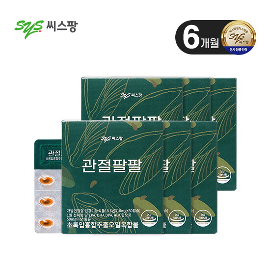 씨스팡 씨스팡 관절팔팔 리뉴얼 6개월 초록입홍합추출오일 (6박스)
