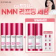 [도미나스][방송에서만 이 가격 이 구성] 도미나스 3X 플럼핑 NMN 세럼 30ml*6통+ (전고객) 세럼 체험분 1ml*4개