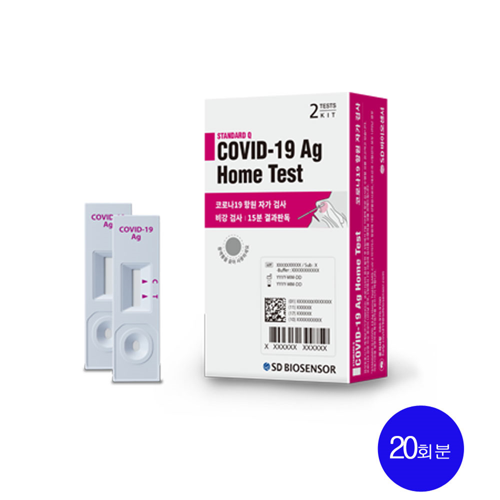 SD바이오센서 SD바이오센서 코로나 자가 진단 신속항원 검사 키트 20매 (2개입X10박스)