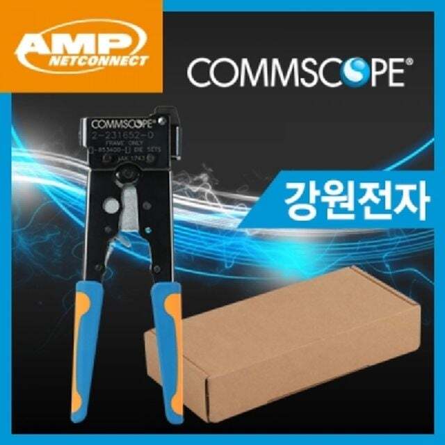 지오벤처스 CommScope(구 AMP) 2-231652-1 정품 8P 플러그 랜툴/TE(AMP)2-231652-1