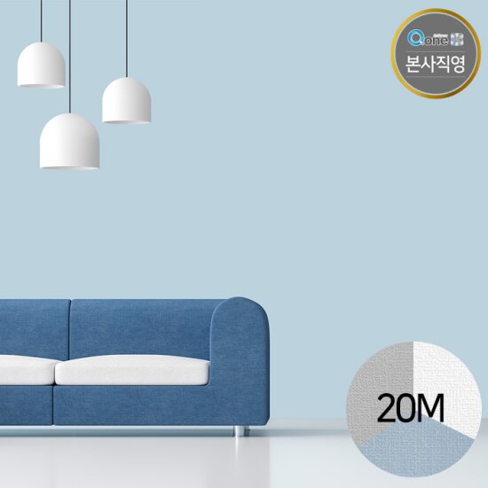 ○[쿠셔니] 붙이는 실크벽지 20M (70cm x 20m)