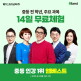 [메가스터디교육]메가스터디교육 엠베스트 중등 교육 상담예약