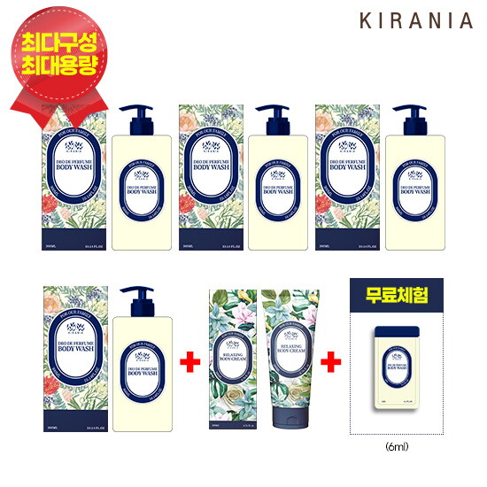 [키라니아]★최대용량 최다구성★데오 드 퍼퓸 바디워시 최대용량 최다구성 패키지 (바디워시 300ml*4+바디크림 200ml*1 +바디워시[체험분] 6ml)