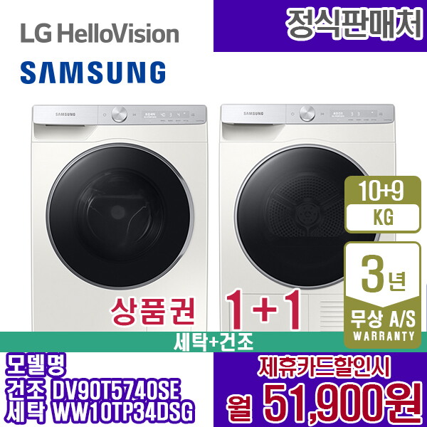 [렌탈]삼성전자 렌탈 삼성 세탁10kg+건조9kg 비스포크 결합세트 그랑데 AI 그레이지 WW10TP34DSG(P) 5년 64900/60개월 의무사용