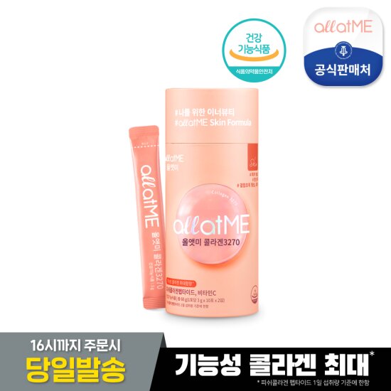 [종근당건강]올앳미 콜라겐 3270 20포(10일분) 1통