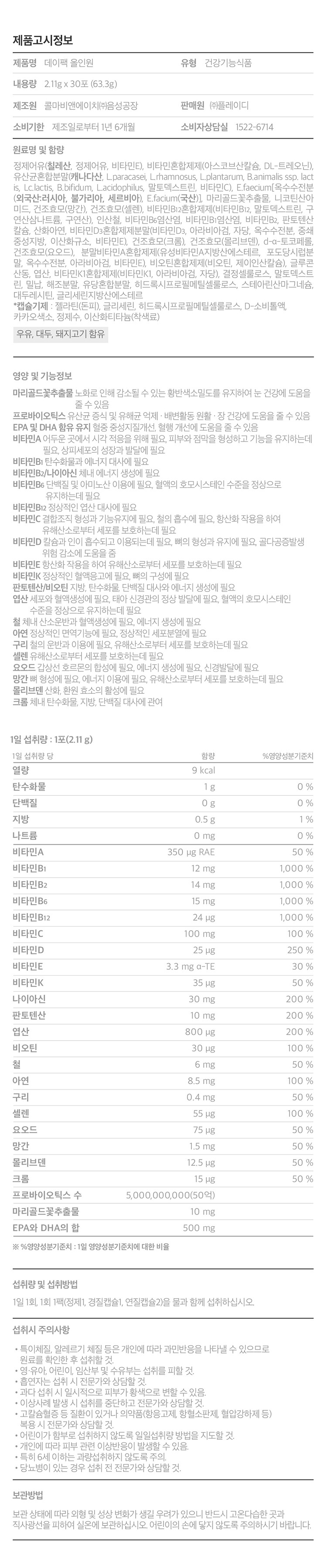 올인원_상페(5)_750