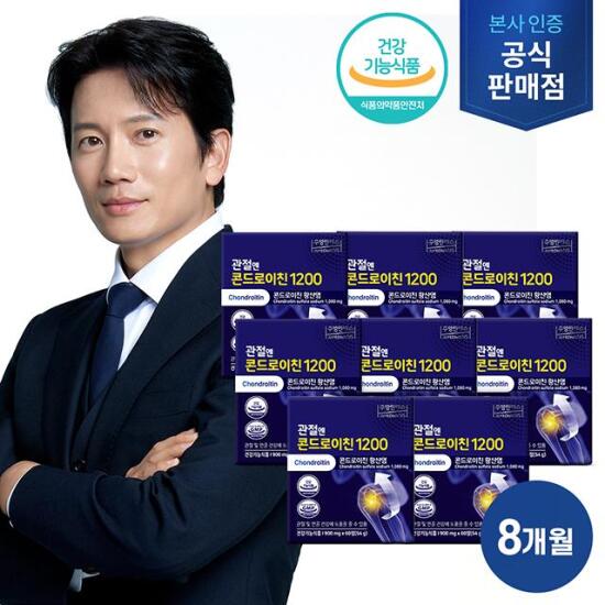 [관절엔 콘드로이친][8개월] 1200 8박스 (900mg*60정*8박스)