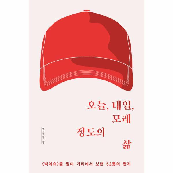 벤티북 오늘, 내일, 모레 정도의 삶