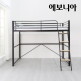 [에보니아][에보니아]착불_ 메리트 철재 벙커침대 슈퍼싱글 SS 기본형 프레임(매트제외) 학생/성인
