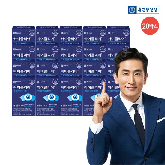 ●[20개월분]NEW 종근당건강 아이클리어 루테인지아잔틴 20박스(1박스:500 mg x 30 캡슐(15g)