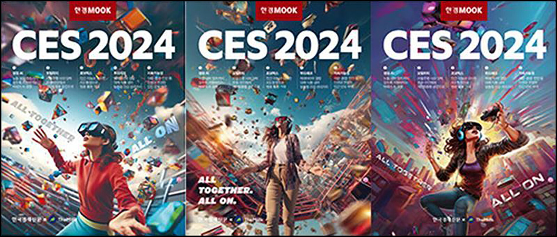 제이북스 [제이북스] 한경무크 : CES 2024 (표지 3종 중 1종 랜덤)