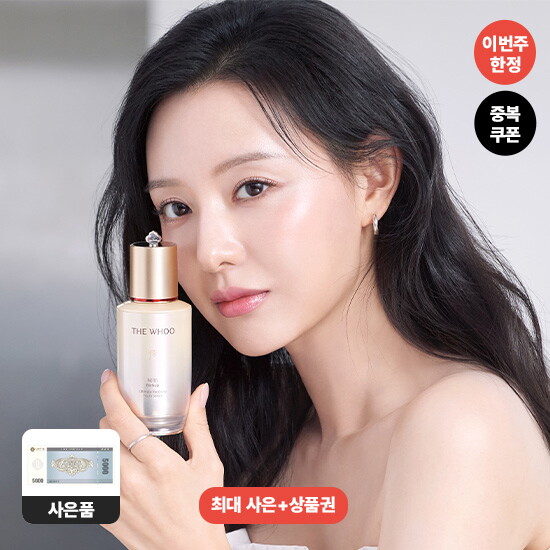 상세페이지참조 더히스토리오브후 [15+10% 중복쿠폰] 더 후 이번주 한정  브랜드위크, 전 구매 사은+최대 상품권!