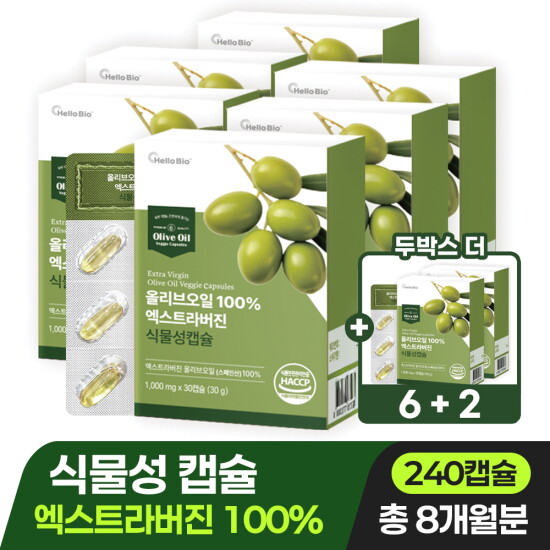 [헬로바이오](6+2 롯데단독) 올리브오일 100% 엑스트라버진 식물성 캡슐 30캡슐 총 8박스