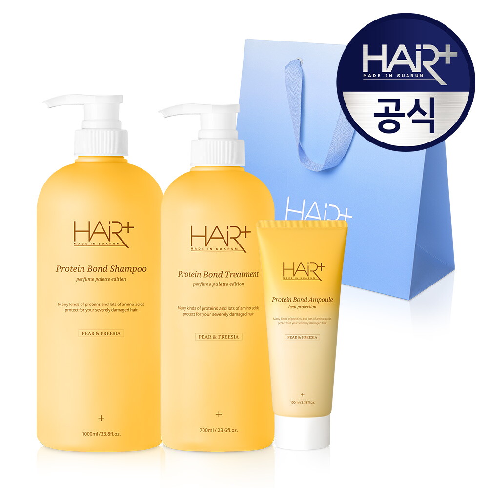 헤어플러스 프리지아 퍼퓸 단백질 열보호 집중 클리닉 선물세트