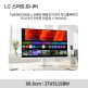 [LG전자][~최대_29_만~]LG 27U511SBW 스마트 모니터 webOS25 미러링 USB포트 FHD IPS