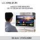[LG전자][~최대_29_만~]LG 27U511SBW 스마트 모니터 webOS25 미러링 USB포트 FHD IPS