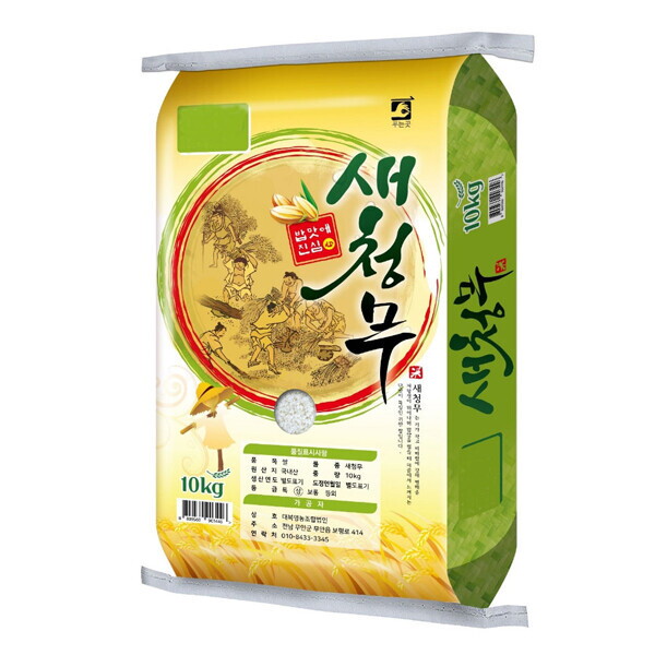 우체국쇼핑 [우체국 쇼핑] (다산농산) 산지직송 25년 전남 무안 새청무 9분정도 쌀눈쌀 햅쌀(등급:상) 10kg
