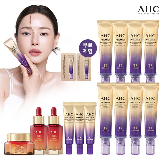 [AHC][롯데 단독 방송에서만 최다]♥로얄사포닌3종♥ 2025 최신상 앰플 아이크림 포 페이스 라인 타이트닝 시즌3 11통+로얄사포닌 3종+무료체험분