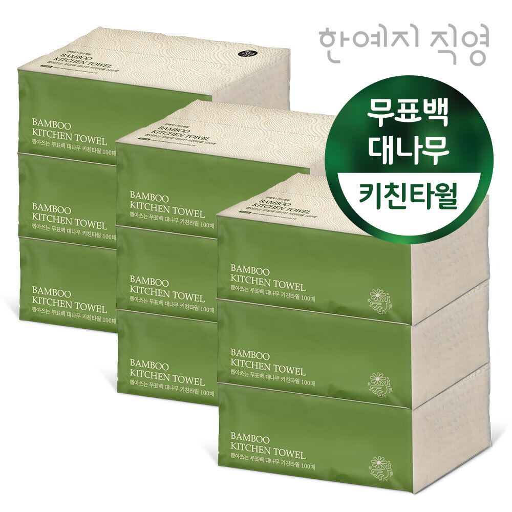 한예지 키스해링 대나무 무표백 뽑아쓰는 키친타올 100매 9입