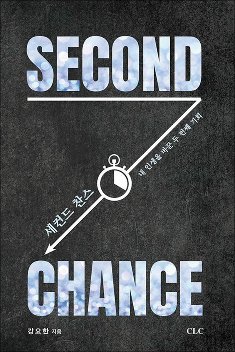 제이북스 [제이북스] 세컨드 찬스