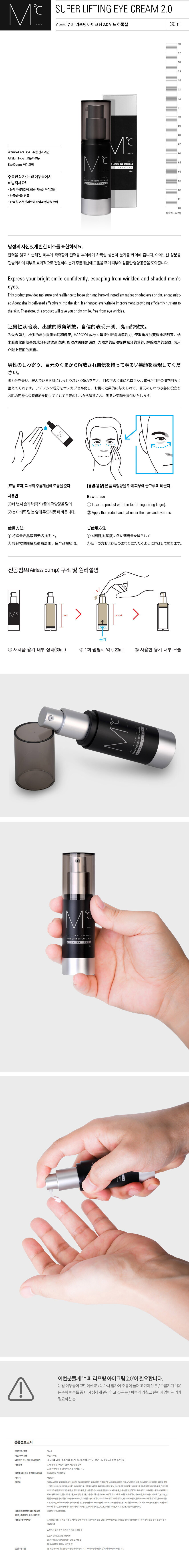 수퍼리프팅아이크림2.0위드하록실