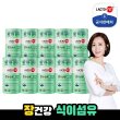 ● 락토핏 생유산균 화이버 10개월 분 (6g *30포* 10통 +보틀2개)