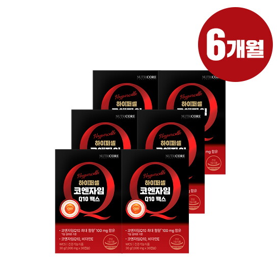 [뉴트리코어][6개월]뉴트리코어 하이퍼셀 코엔자임 Q10 맥스 6박스(1박스:1,000mgX30캡슐)