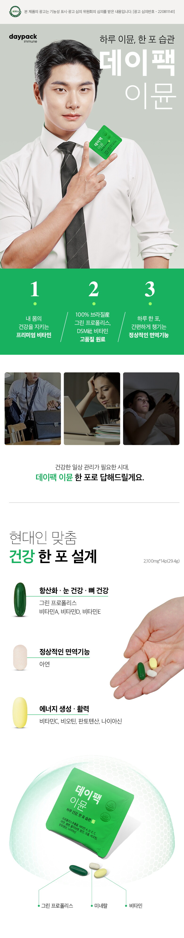이뮨 상세(1)_780