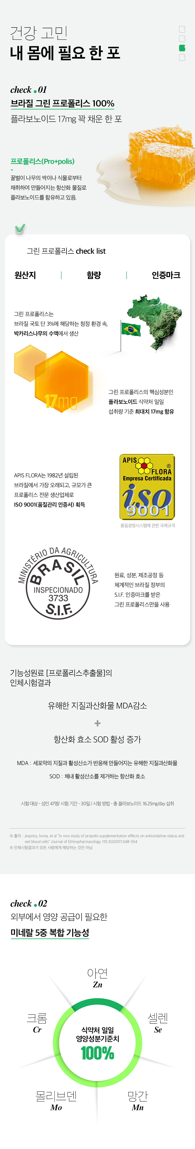 이뮨 상세(2)_780