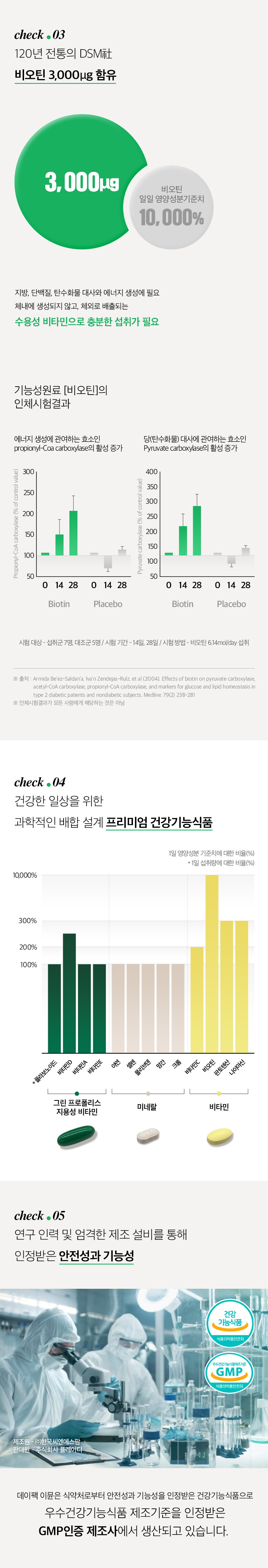 이뮨 상세(3)_780