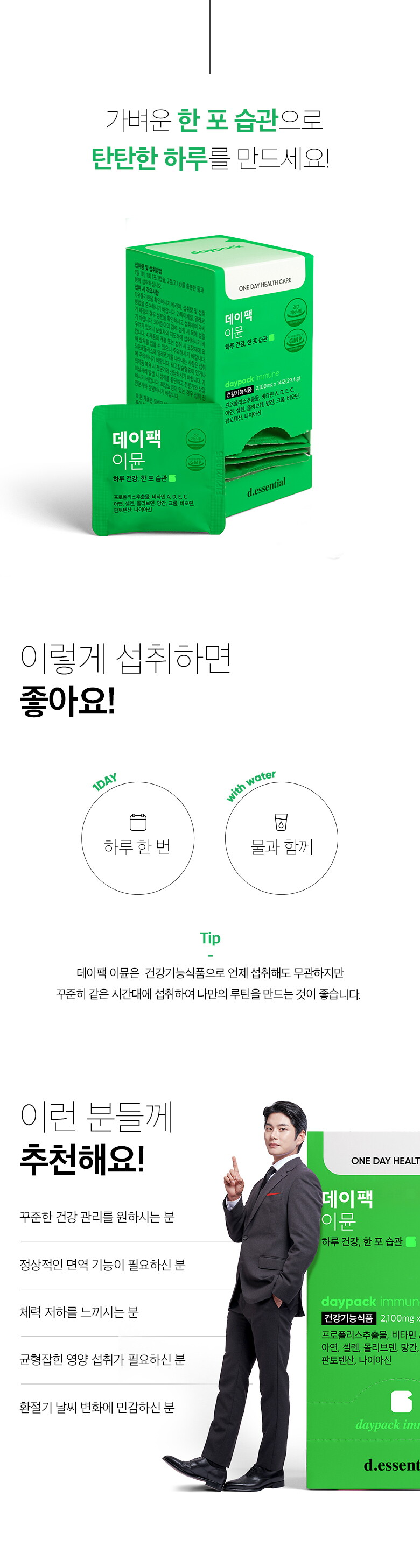 이뮨 상세(4)_780