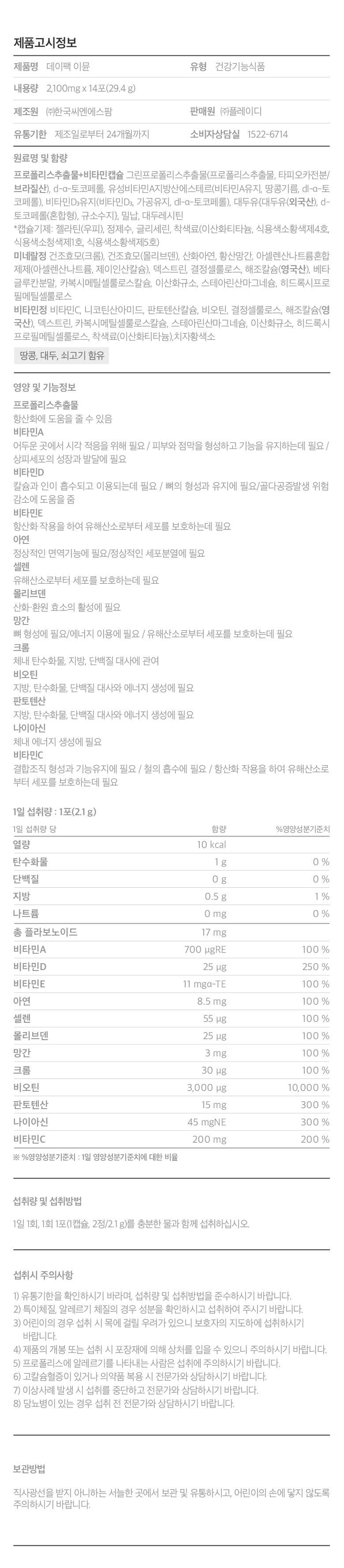 이뮨 상세(5)_780