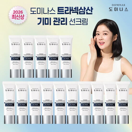 [도미나스][패밀리 패키지] 도미나스 피그먼트 토닝 선스크린 알엑스 40ml*15통
