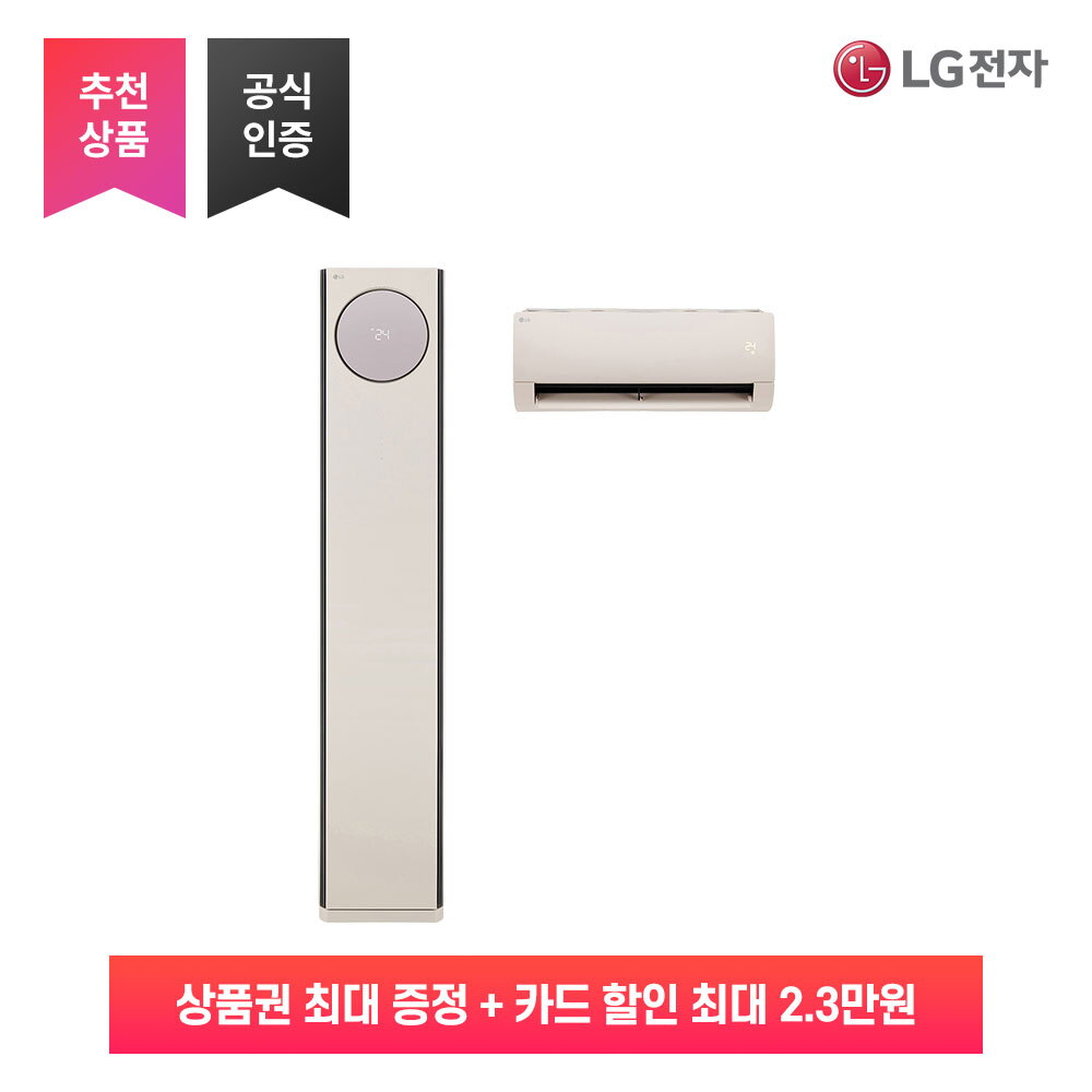 [렌탈]LG전자 [가전구독/렌탈] LG 휘센 오브제컬렉션 사계절에어컨 2in1 타워 히트 FW20HDNBM2/72개월 의무사용